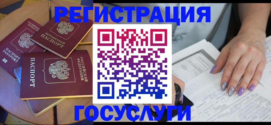 временная регистрация недорого в Курской области